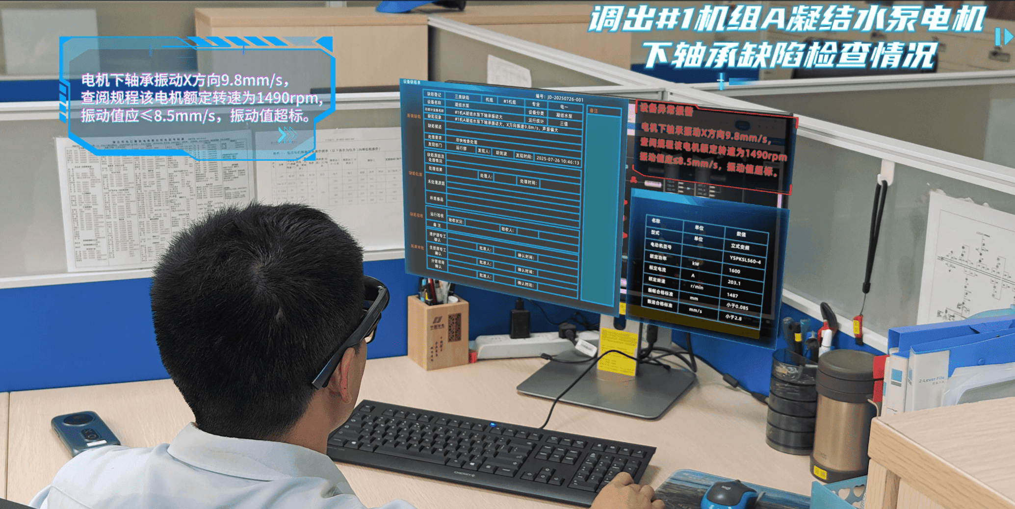 报告与工单生成